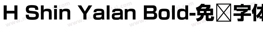 H Shin Yalan Bold字体转换